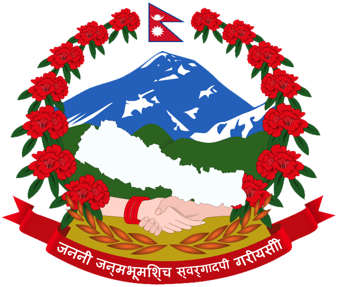 नेपाल सरकारको लोगो / Nepal Government's Logo